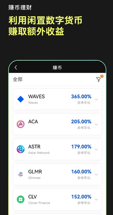 MEXC交易所app下载